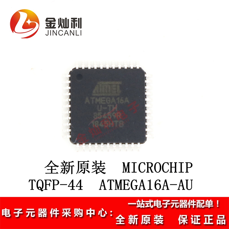 原装 贴片 ATMEGA16A-AU AVR单片机 8位微控制器 TQFP-44