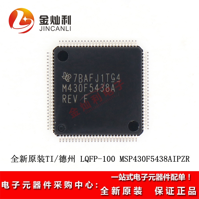 原装 贴片 MSP430F5438AIPZR 16位微控制器 LQFP-100 芯片