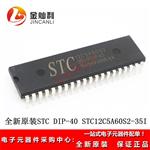 原装 STC(宏晶) 直插 STC12C5A60S2-35I-PDIP40 多串口8051单片机