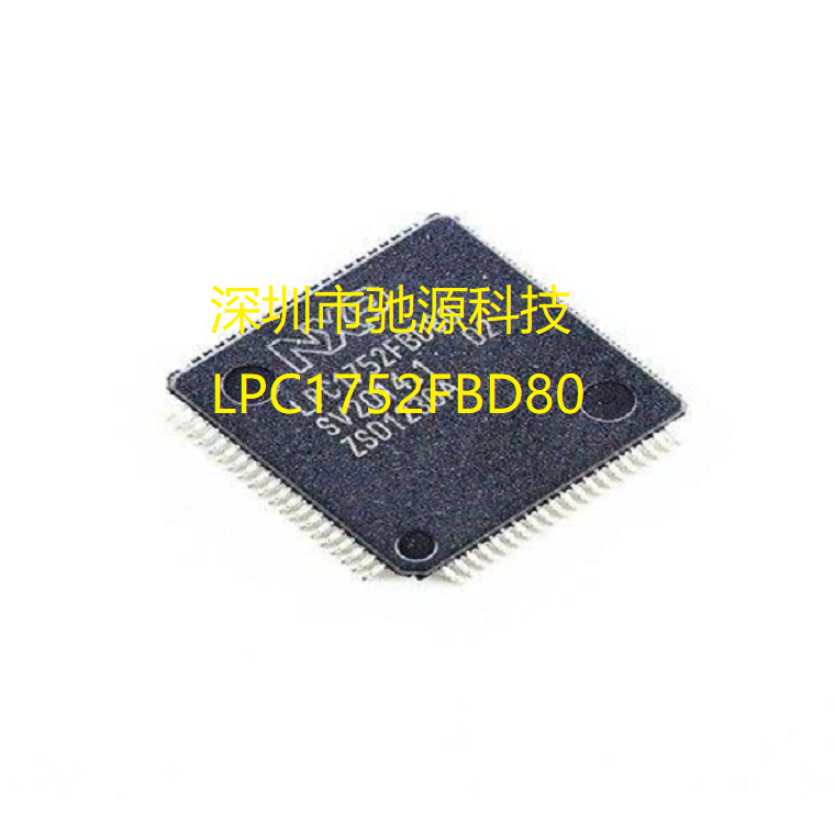 原装32位微控制器(MCU)LPC1752FBD80