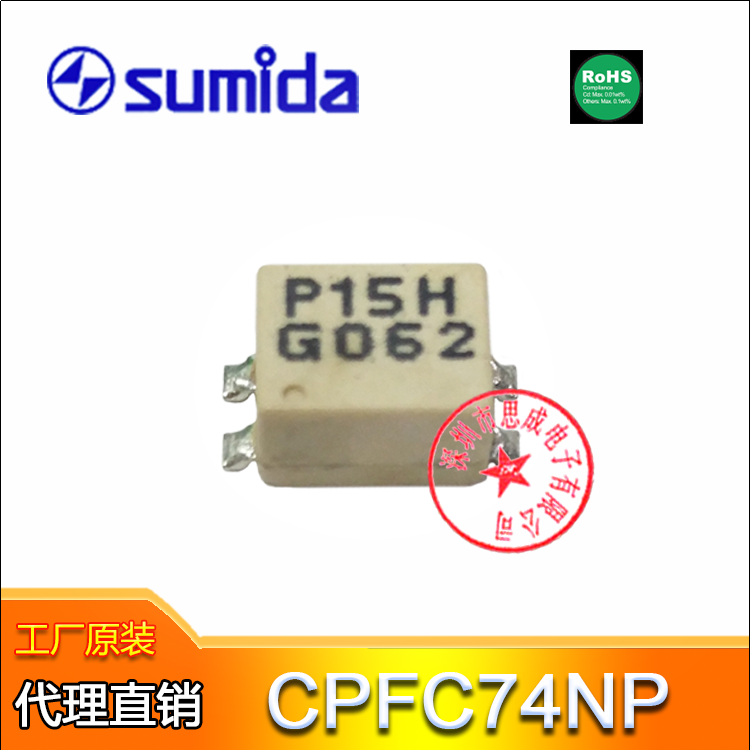 CPFC74NP-CB10M4 Sumida共模电感 代理直营