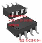 原装HCPL-3120-500E光电耦合器