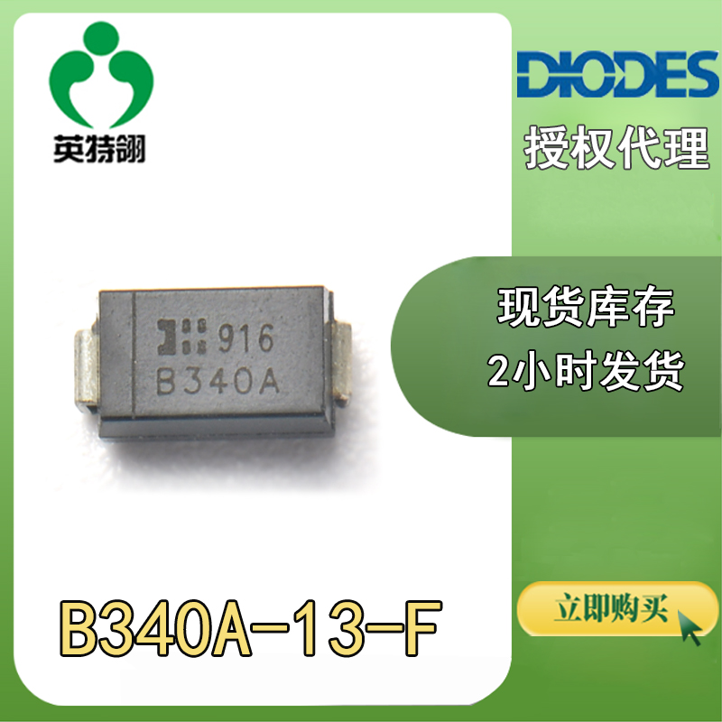 B340A-13全国供应商【维库电子市场网】B340A-13资料|PDF Datasheet|价格_维库电子市场网