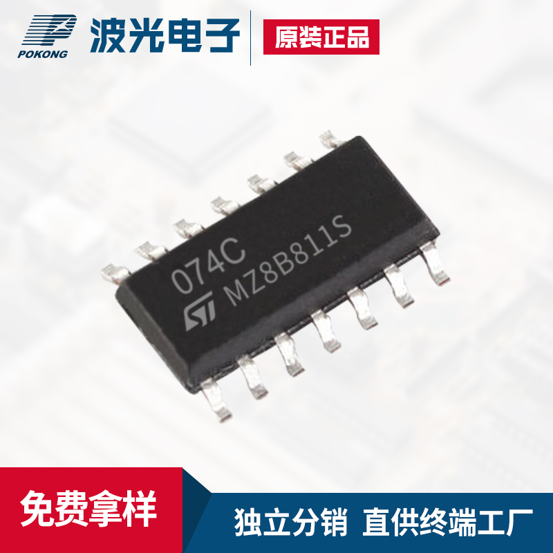 TL074CDT：一款多功能高性能的低噪声四运算放大器